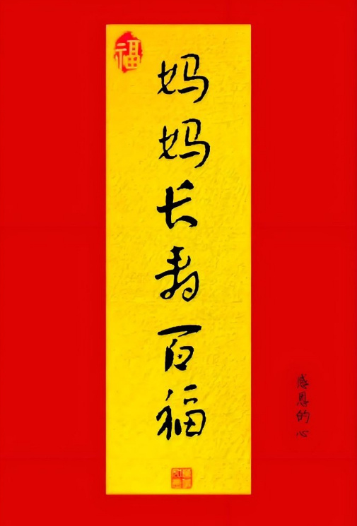 妈妈长寿多福🍎🍎🍑 ​​​