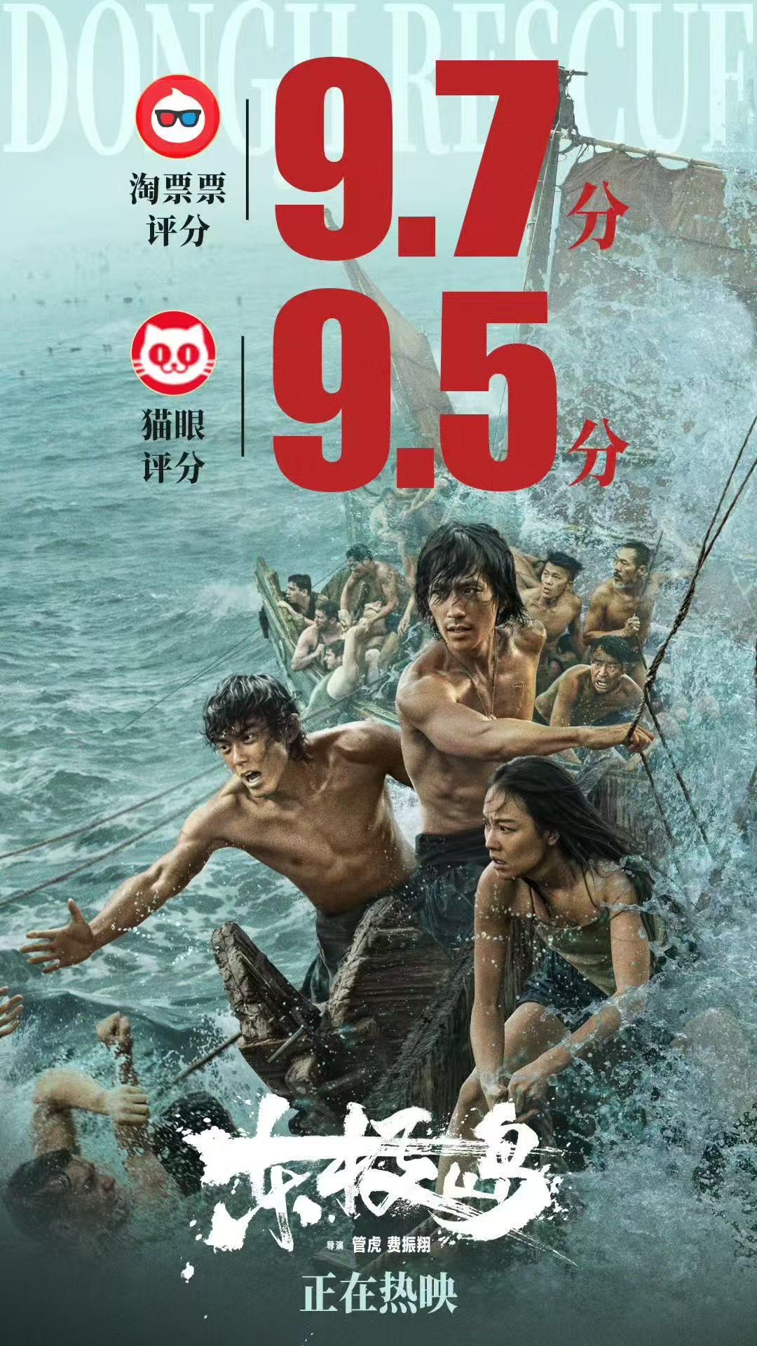 东极岛 改编 就这个东极岛的渔民群像好鲜活！他们并非生来黑白分明要做英雄，面对危