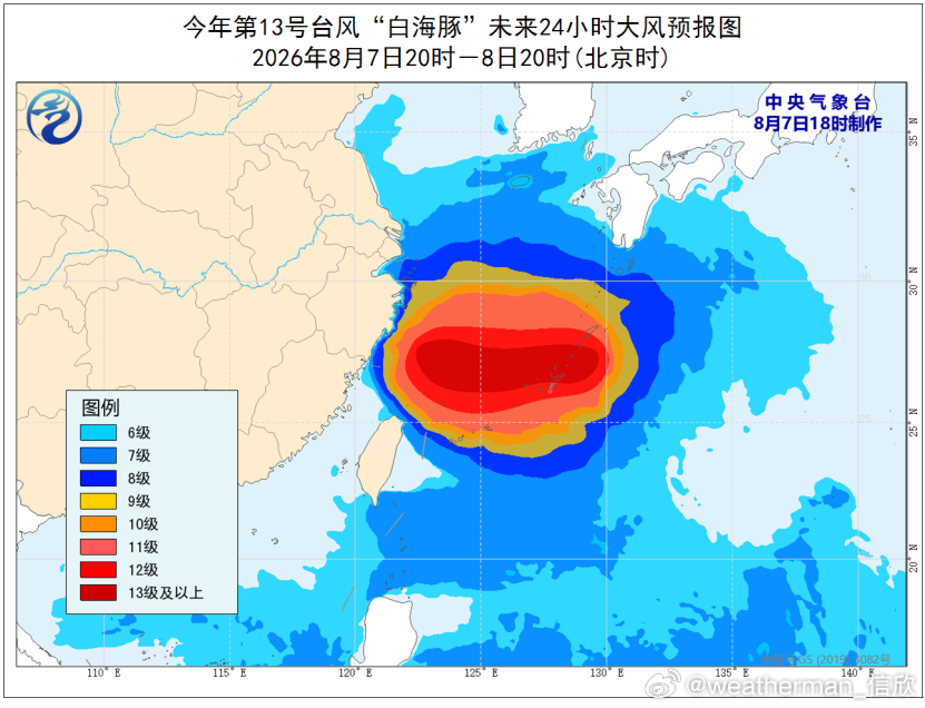 台风  今晚台风白海豚因为又有干空气卷入，眼区变糊，强度又稍有下降。今晚到明晨是