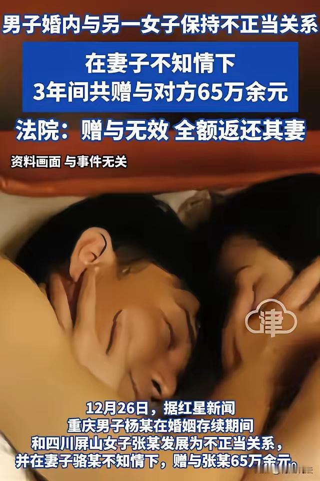 重庆，骆女士和丈夫结婚7年时，丈夫杨某出轨张某，短短三年，就转给张某775885