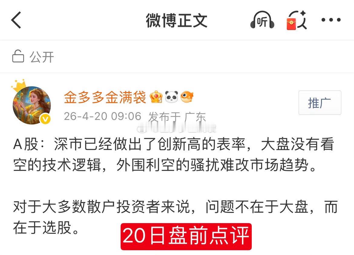 A股：大盘走出了“蚂蚁上树”的节奏！周末中东局势紧张，全网大多数人看空，金姐却看