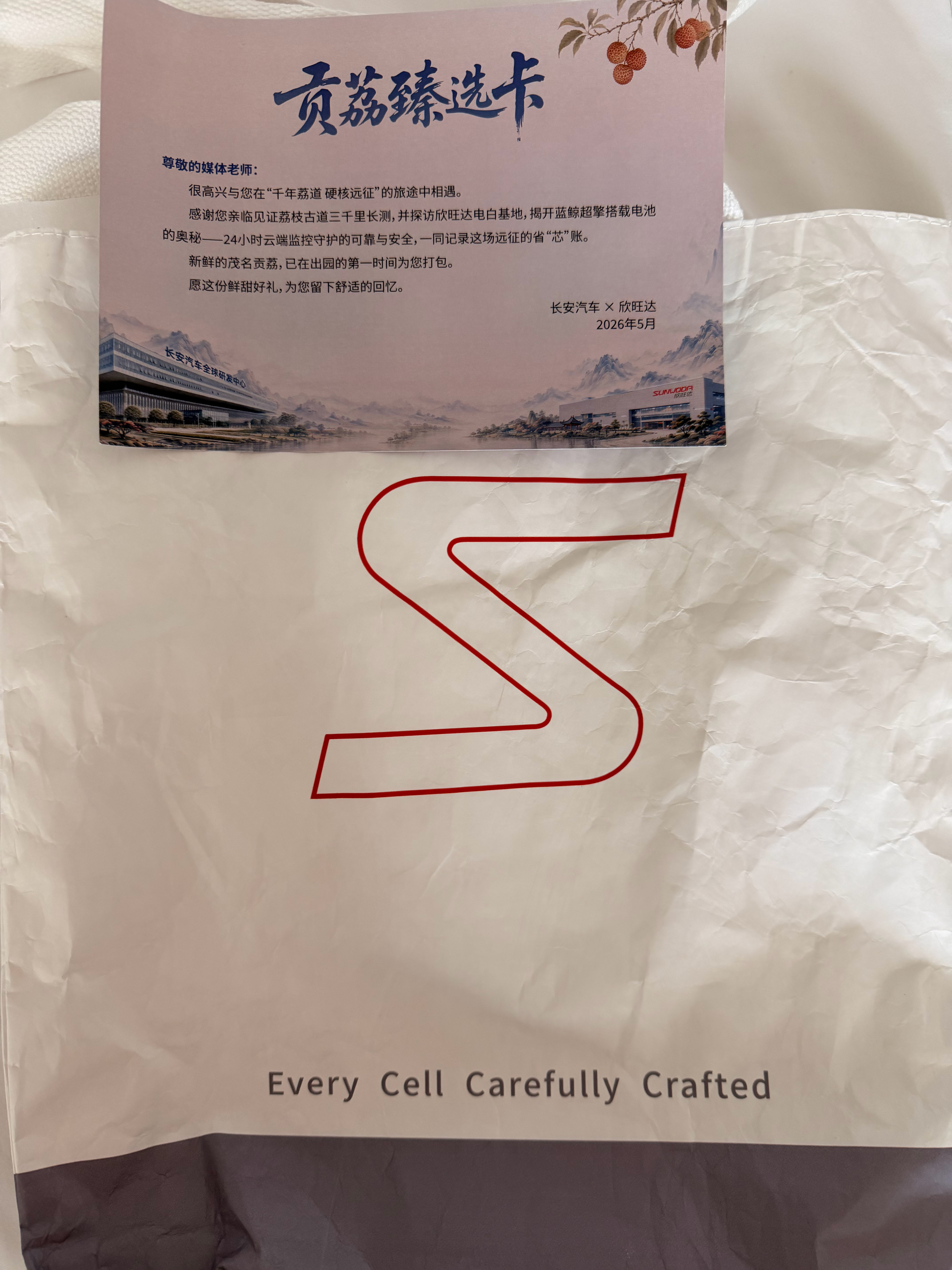 感谢长安欣旺达，我要开吃荔枝开吃荔枝前，我要看看混动车型 