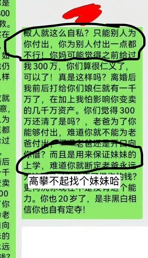 什么叫做“只能别人为你付出”你养你儿子是法定义务（你倒是不付出试试）。什么叫作“