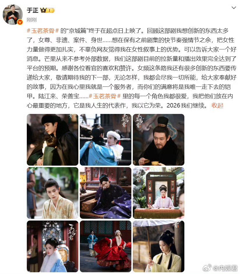 于正说玉茗茶骨是人生代表作于正说《玉茗茶骨》是他人生代表作，你觉得这部剧如何呢？