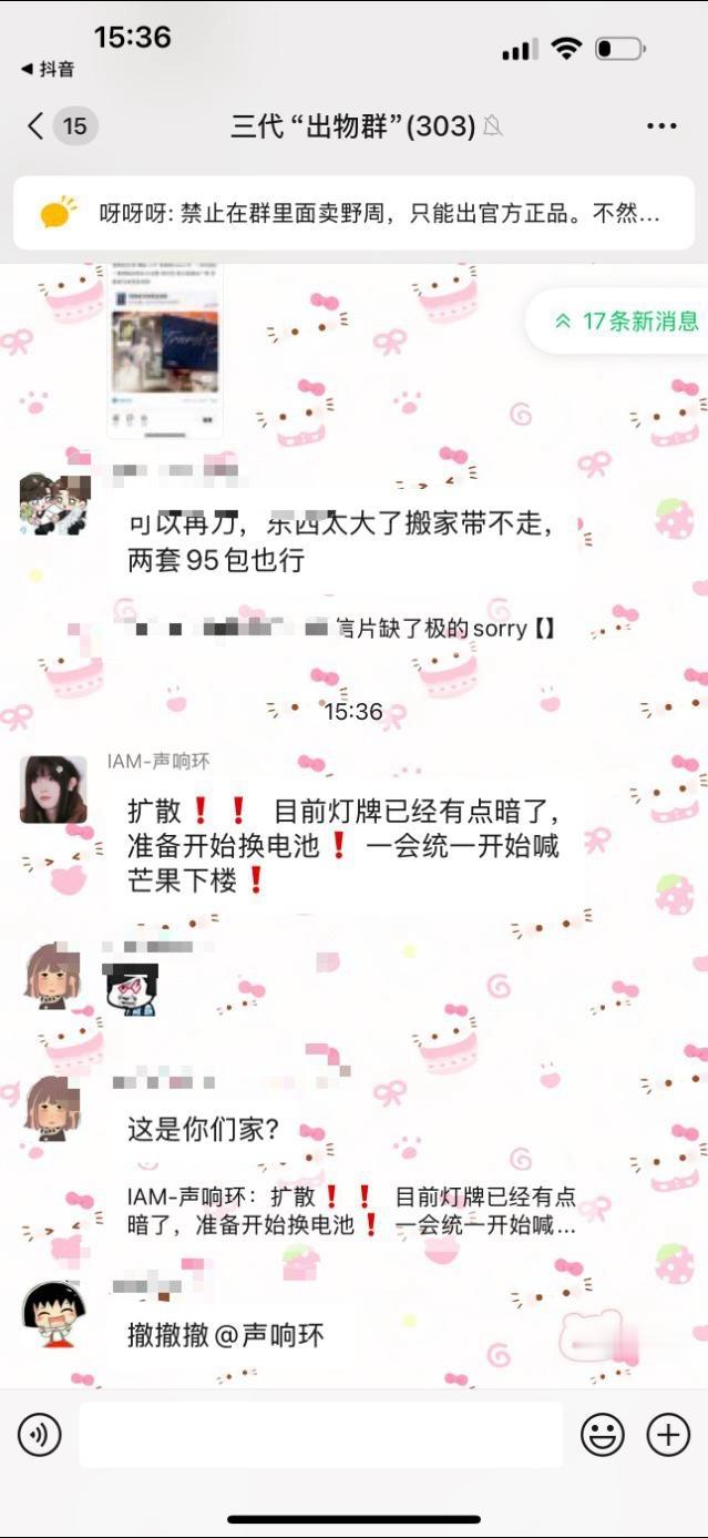 苏新皓家粉丝组织线下anti张泽禹，你们怎么看？ ​​​