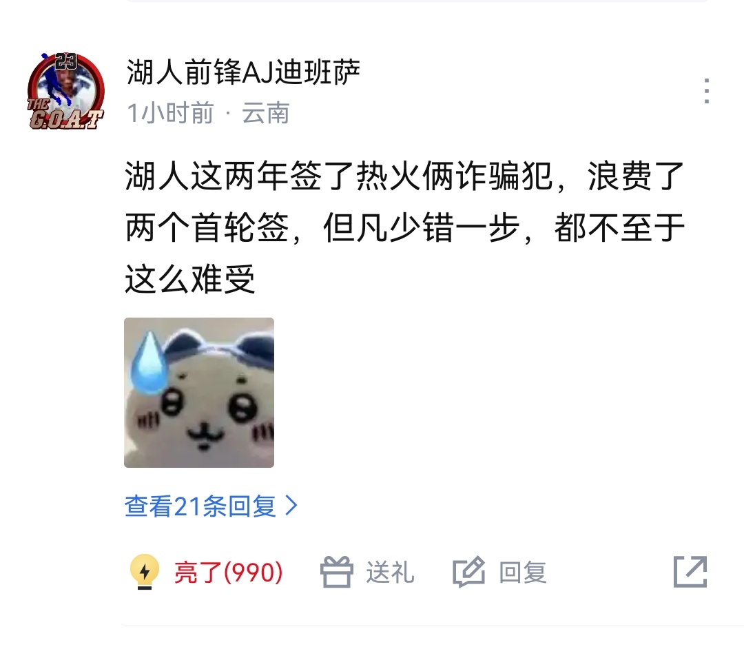 热火罪孽深重湖人战胜火箭