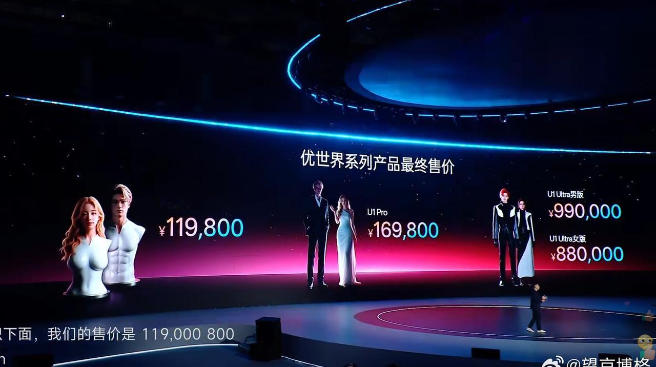 优必选的机器人价格出来了~
大家觉得如何？
优必选超仿生机器人 ​​​