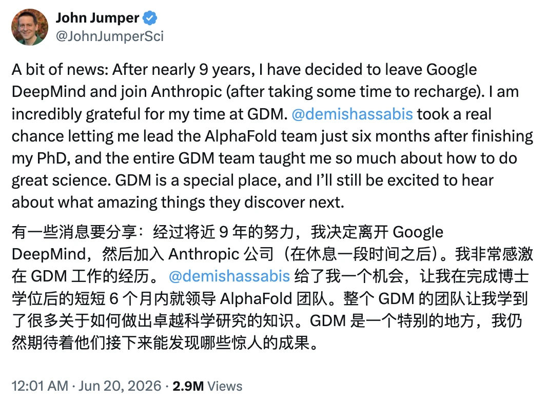 诺奖得主投奔 Anthropic，谷歌AI这下真危了