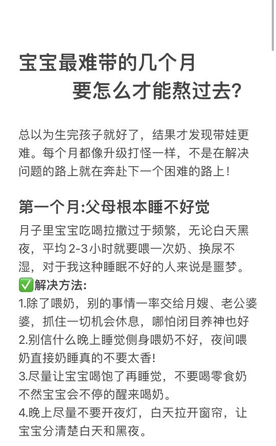 生娃后，我才明白原来带娃比怀孕辛苦100倍