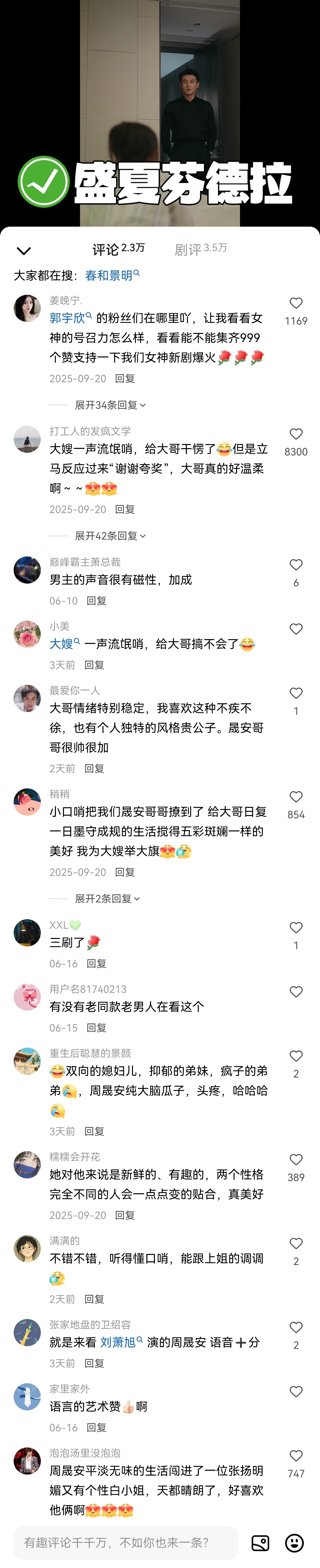 在白玉兰看到了短剧生命力 短剧上桌吃饭了，而且坐的是主桌！！2026上海电视节，