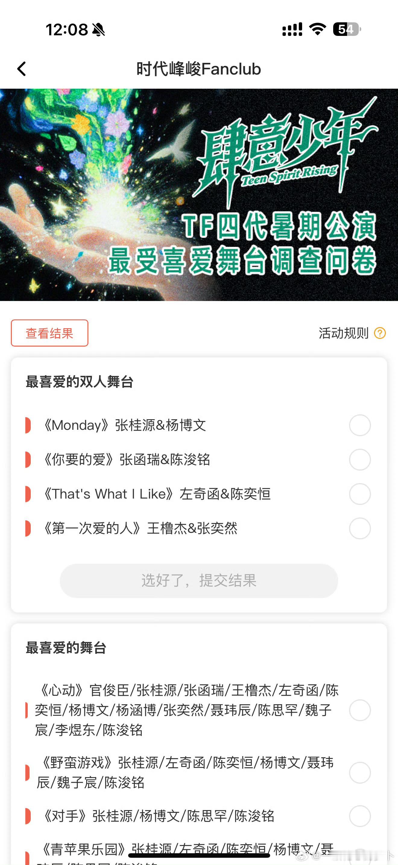 四代舞台投票来了 ​李飞:全部启动启动启动 ​​​