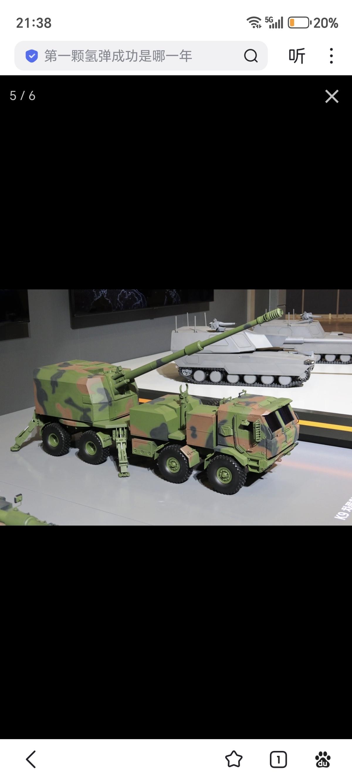 韩国韩华宇航公司 K9MH 155毫米轮式自行榴弹炮，韩华宇航正推进K9系列火炮