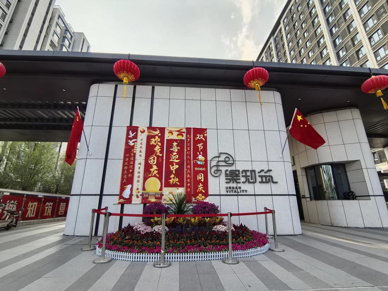 分享一下你随手拍下的照片小区门口随拍喜迎中秋国庆