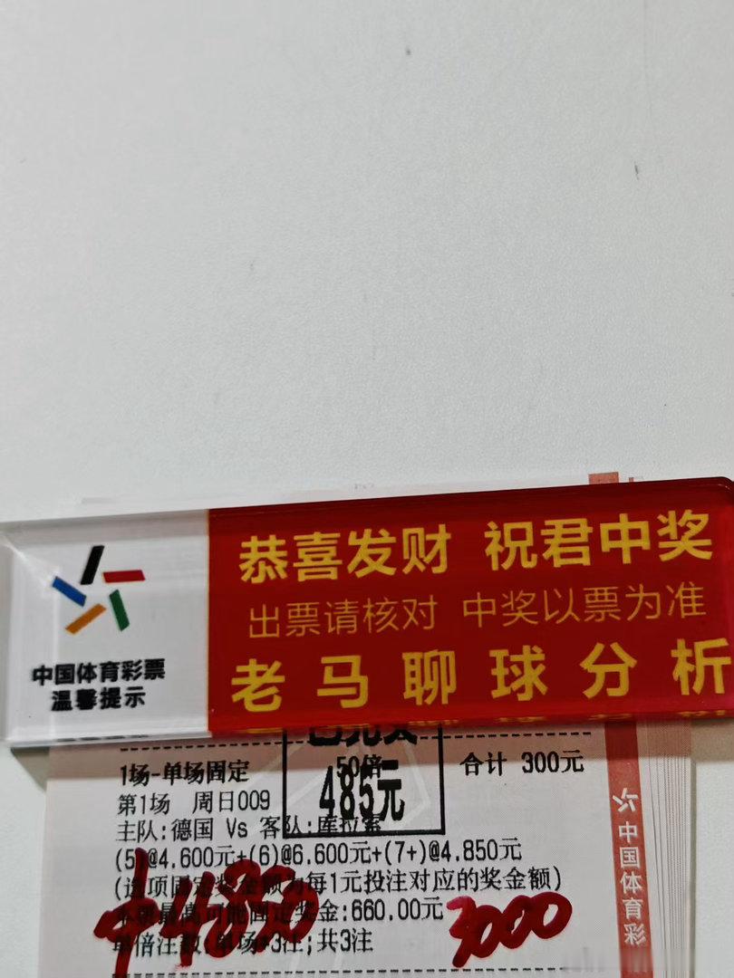 派奖派到手软的感觉就是美妙啊！11连红封神加冕这就是实力世界杯就是搞💰
