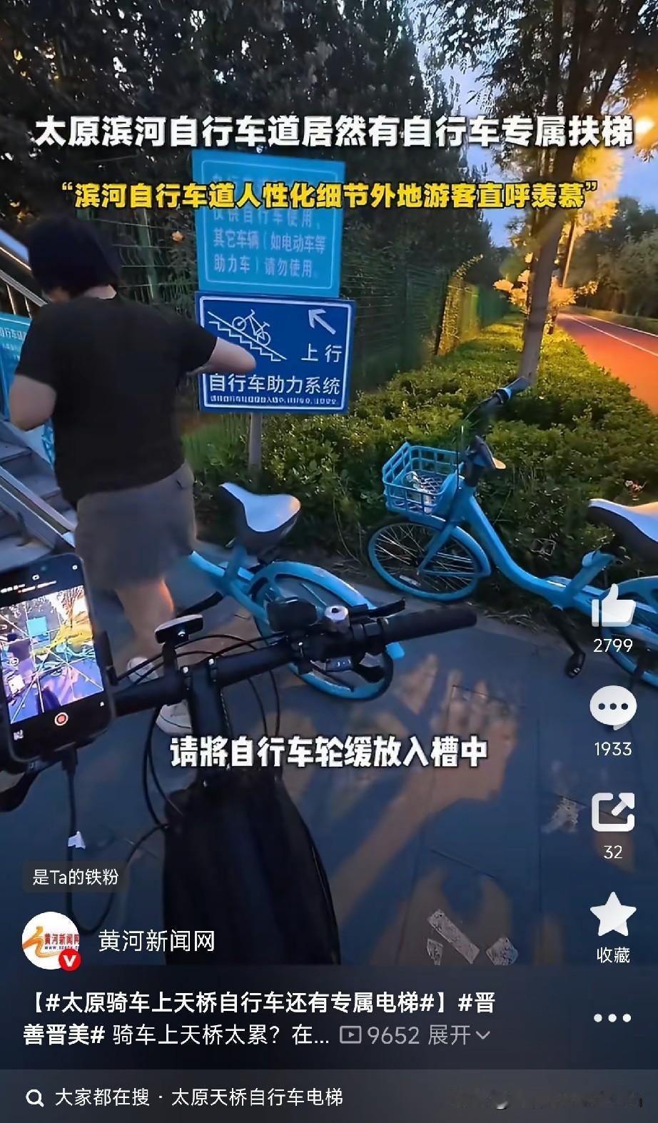 太原骑车上天桥 
自行车还有专属电梯

以前骑车上天桥，那真是“英雄难过上坡关”