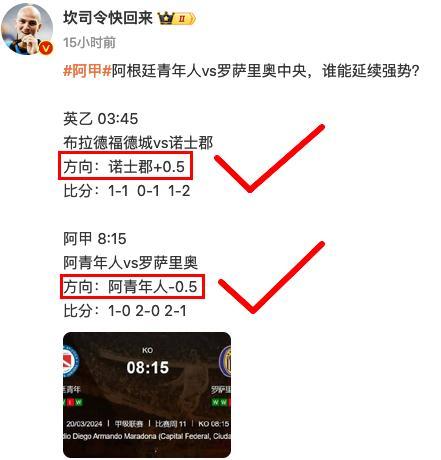 昨天公推两场北单，方向全部拿下！大家庭分享六场拿下五场！  千叶市原vs清水鼓动