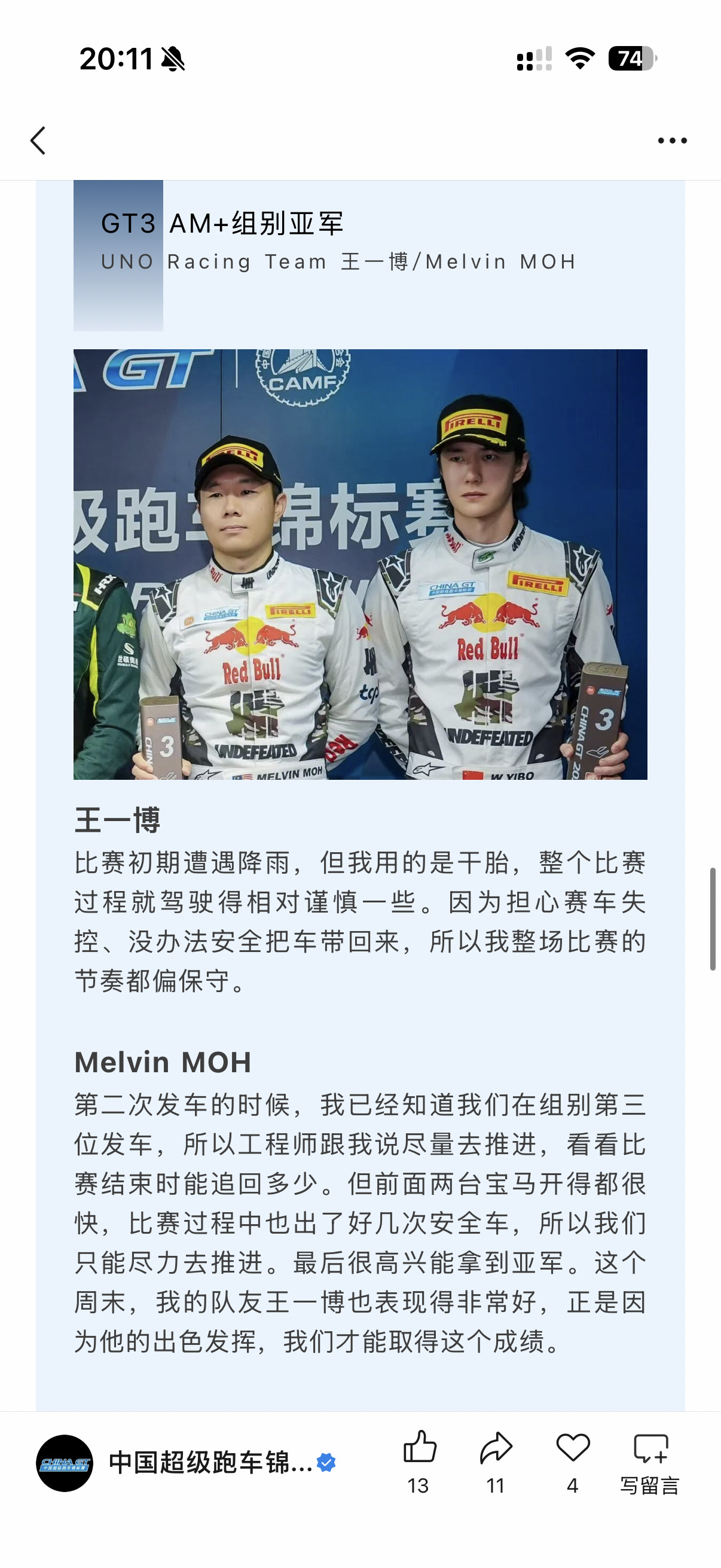 《偏保守》 