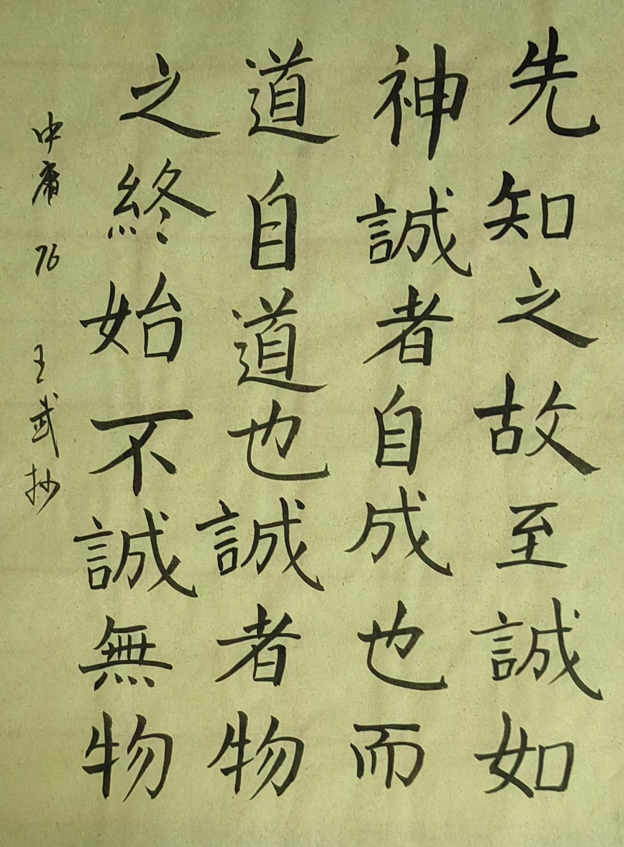 分享手写字笔力