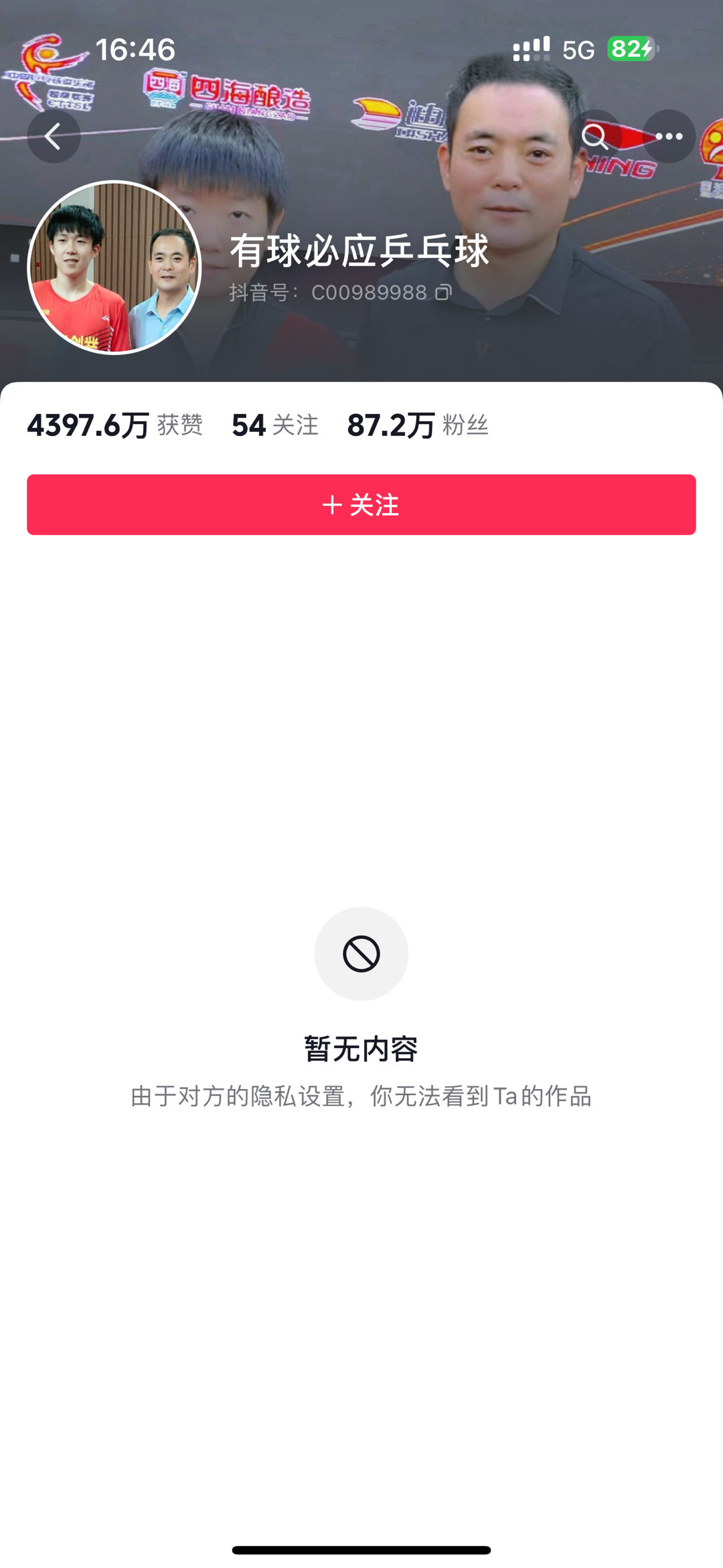 好可怕 我去这老东西评论底下说有不知分寸的莎头粉去打扰王楚钦说没分寸的话 反手一