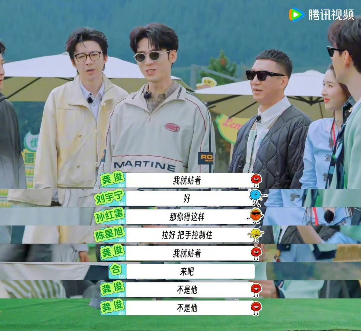 地球超新鲜2 我的评分：孙红雷说龚俊疯了快救他地球超新鲜龚俊脑洞大开疯狂整活，直