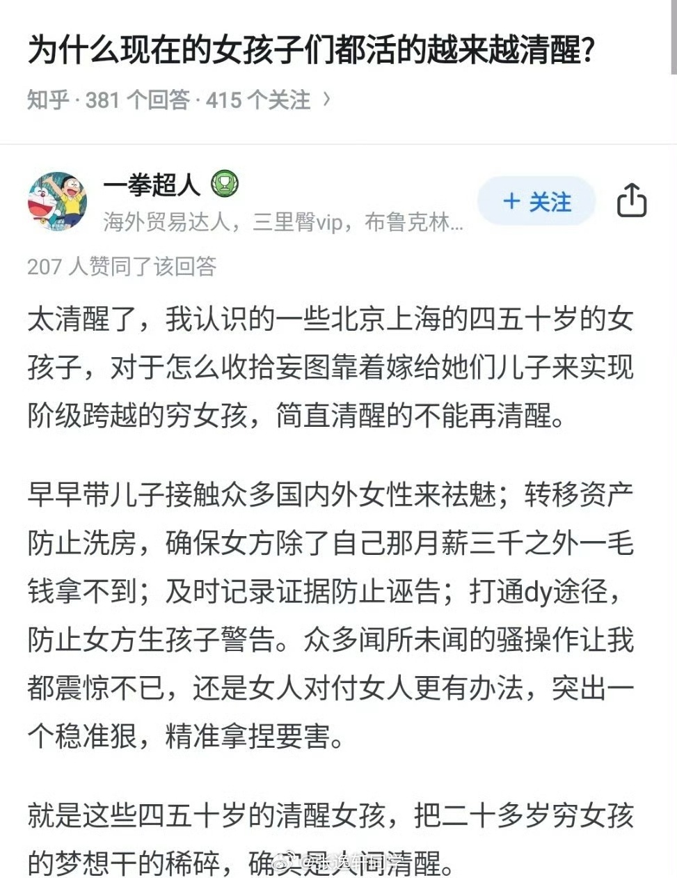“为什么现在的女孩子们都越活越清醒？” 