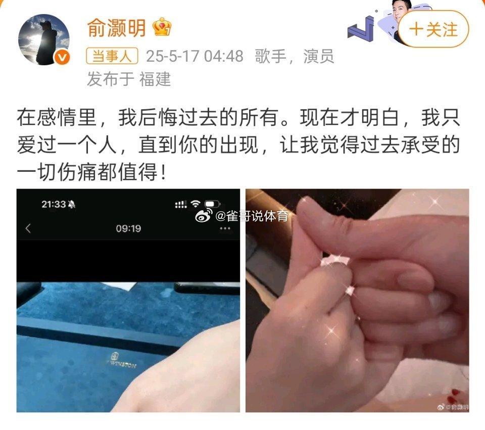 俞灏明王晓晨结婚恭喜俞灏明，真不容易，话说这个王晓晨是演员王晓晨吗[疑问] ​​