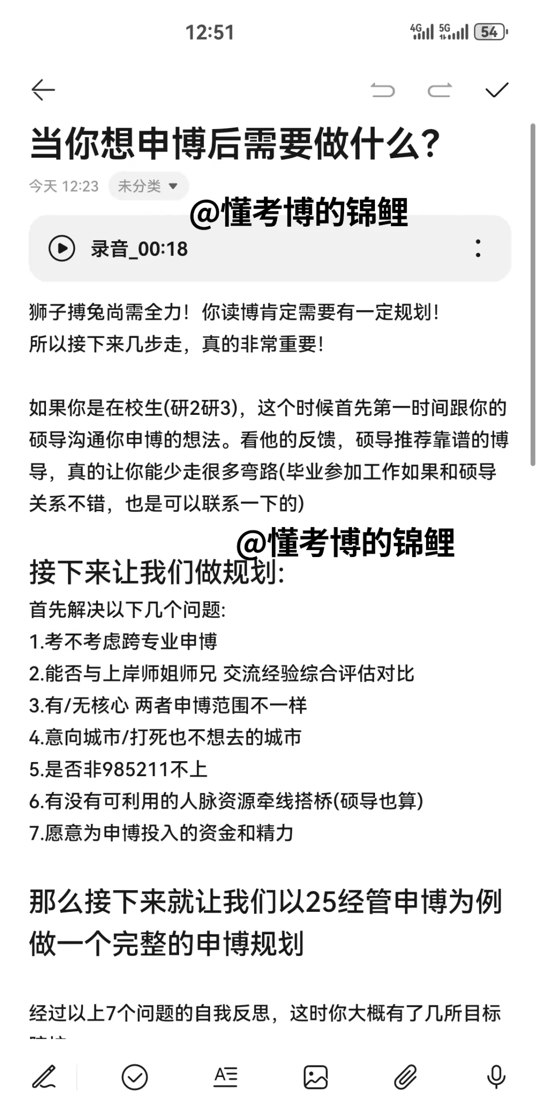 申博考博完整步骤！建议收藏