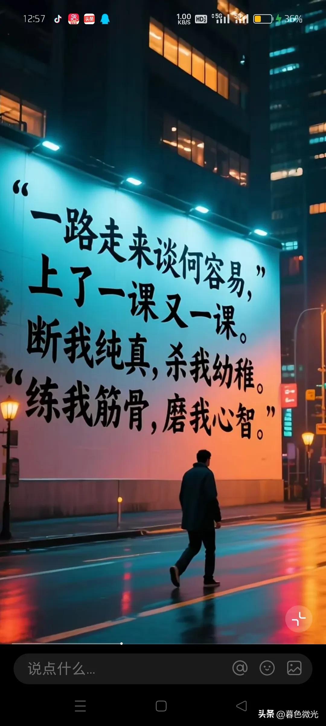 “人到中年，经历多了，也就慢慢活通透了。”
不再和小人计较，也不跟烂事纠缠，生气