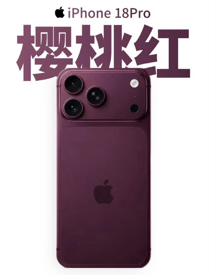 iPhone18Pro价格 苹果新机定价出炉 iPhone 18 Pro 起步价