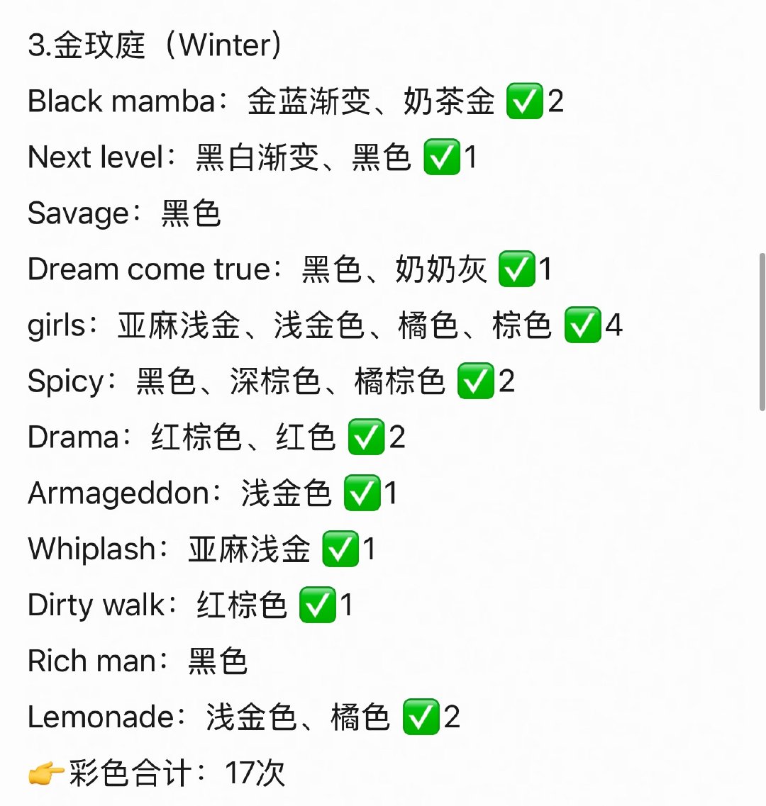 aespa出道至今染发汇总 数量第一居然染了18种发色柳智敏、giselle、金