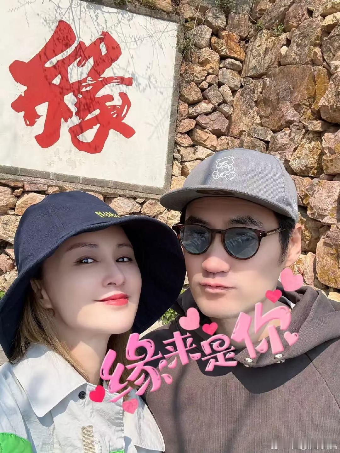 袁弘晒与张歆艺合照袁弘晒与张歆艺自拍 被「缘来是你」四个字戳中了！比起轰轰烈烈，