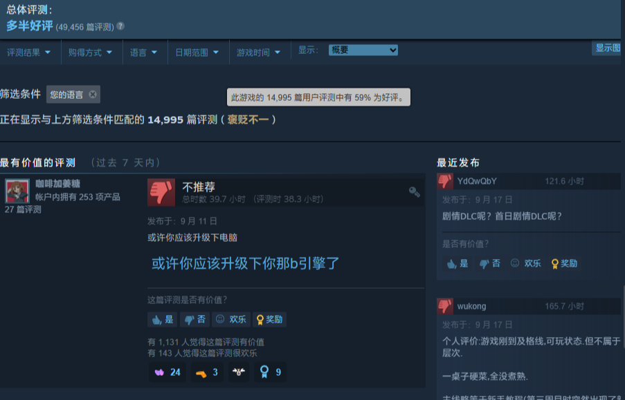 《星空》Steam简体中文好评率跌破60％，总体口碑“褒贬不一”