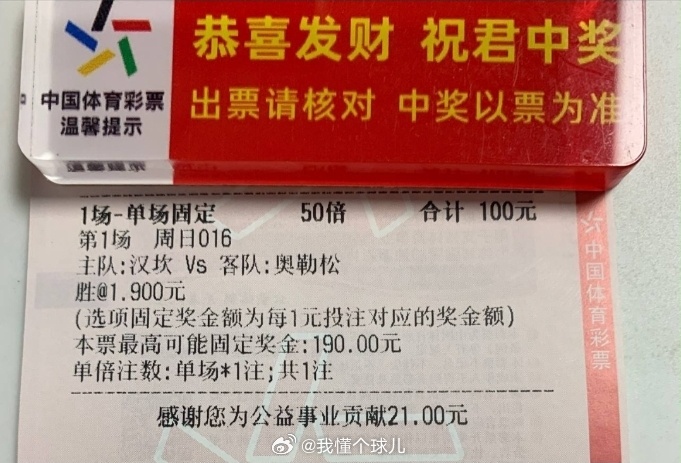 懂哥只玩真实，不营销不圈钱。汉坎vs奥勒松