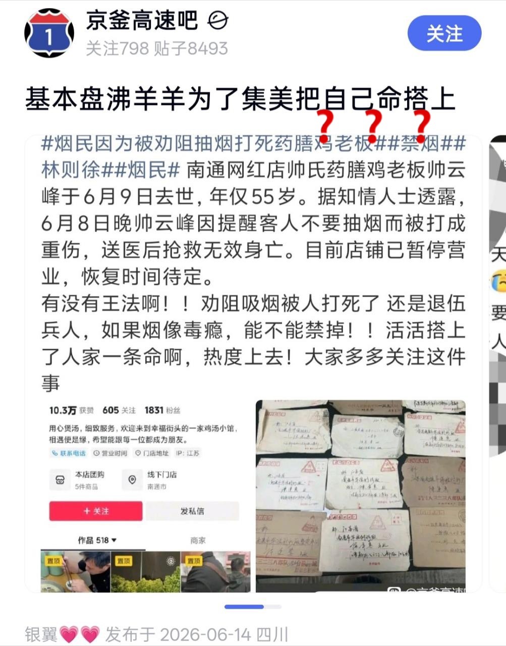 投稿…… 