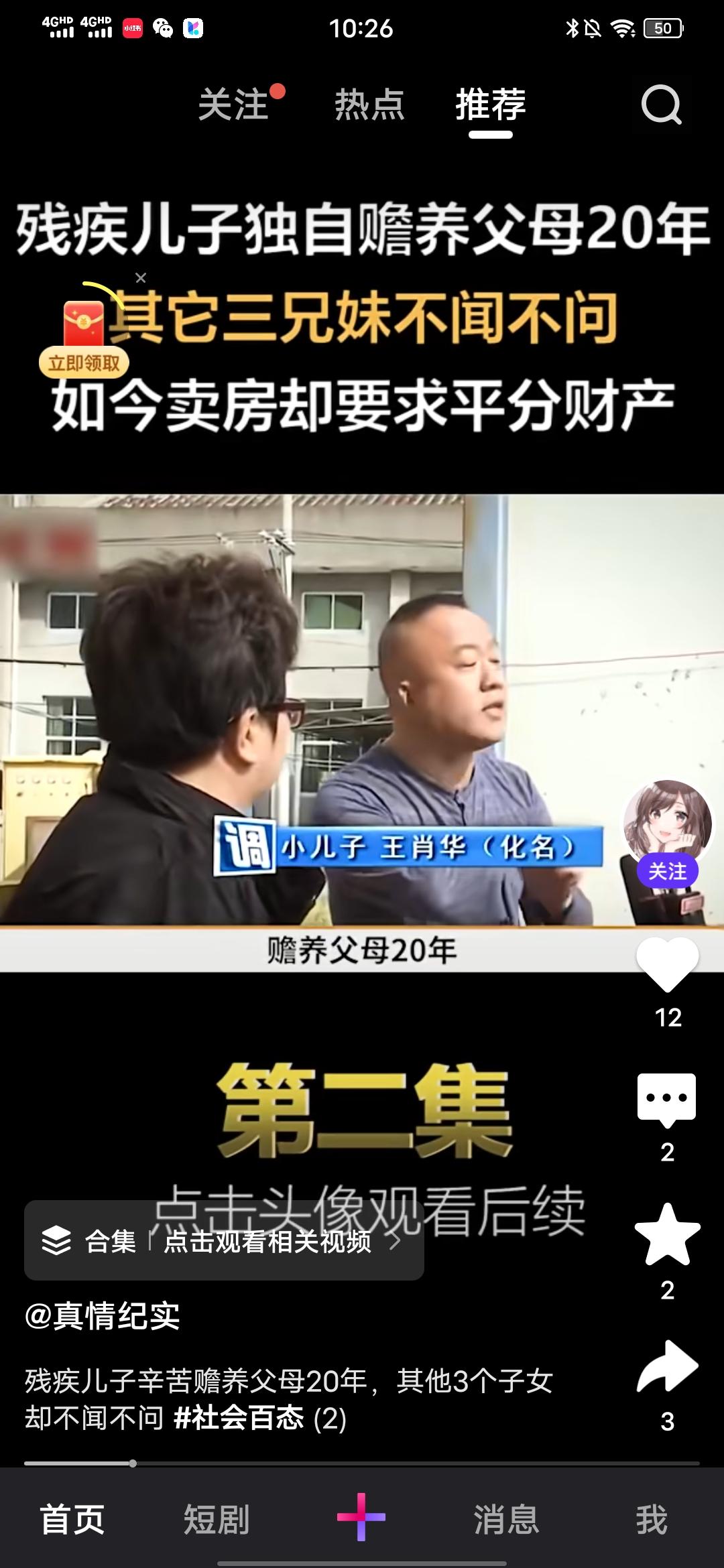 残疾儿子辛苦赡养父母20年，其他3个子女却不闻不问，如今卖房却要求平分财产！
