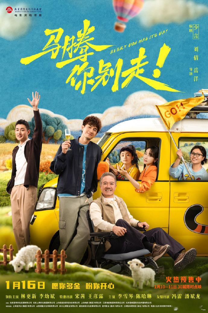 林更新演我摆烂但通透的样子马腾你别走后劲足！林更新演活潦倒却通透马腾，忘年交双向