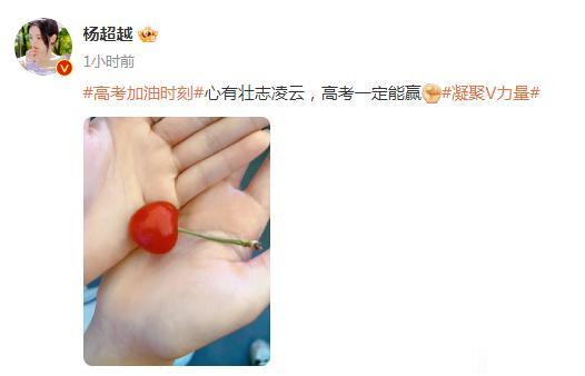 明天就是高考了，很多明星也在为自己的小粉丝们加油打气，万一有一天自己过气了，还能