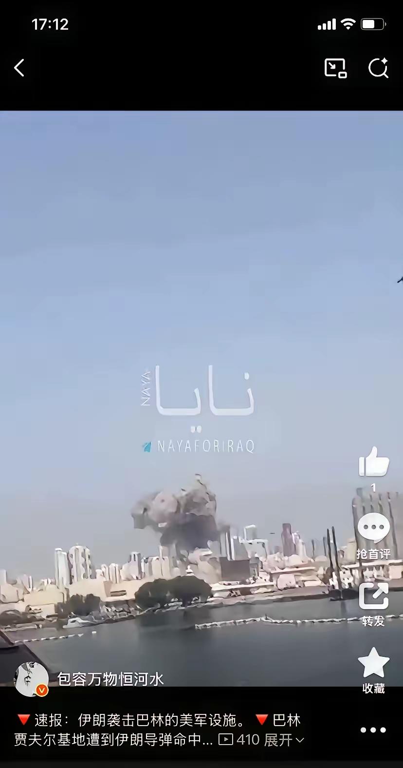 伊朗第四波报复来了，巴林美军被炸，阿联酋美军基地被炸，科威特被炸，以色列多地被炸