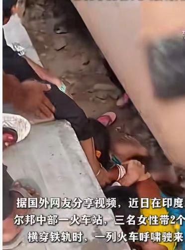 火车擦身而过，她们趴在铁轨缝隙里，用身体护住孩子。

一段记录印度火车站惊险瞬间