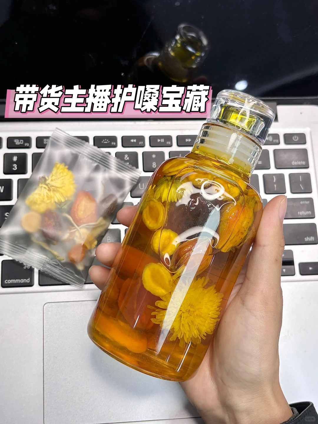 主播的一天，从润嗓开始 😄