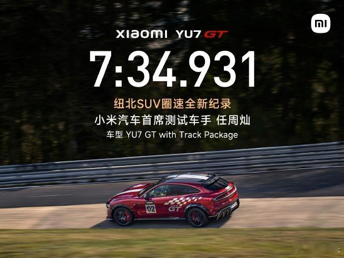 中国人中国车创纽北新纪录 纽北这地方，从来不缺传奇、不缺大厂、不缺欧美车手。中国
