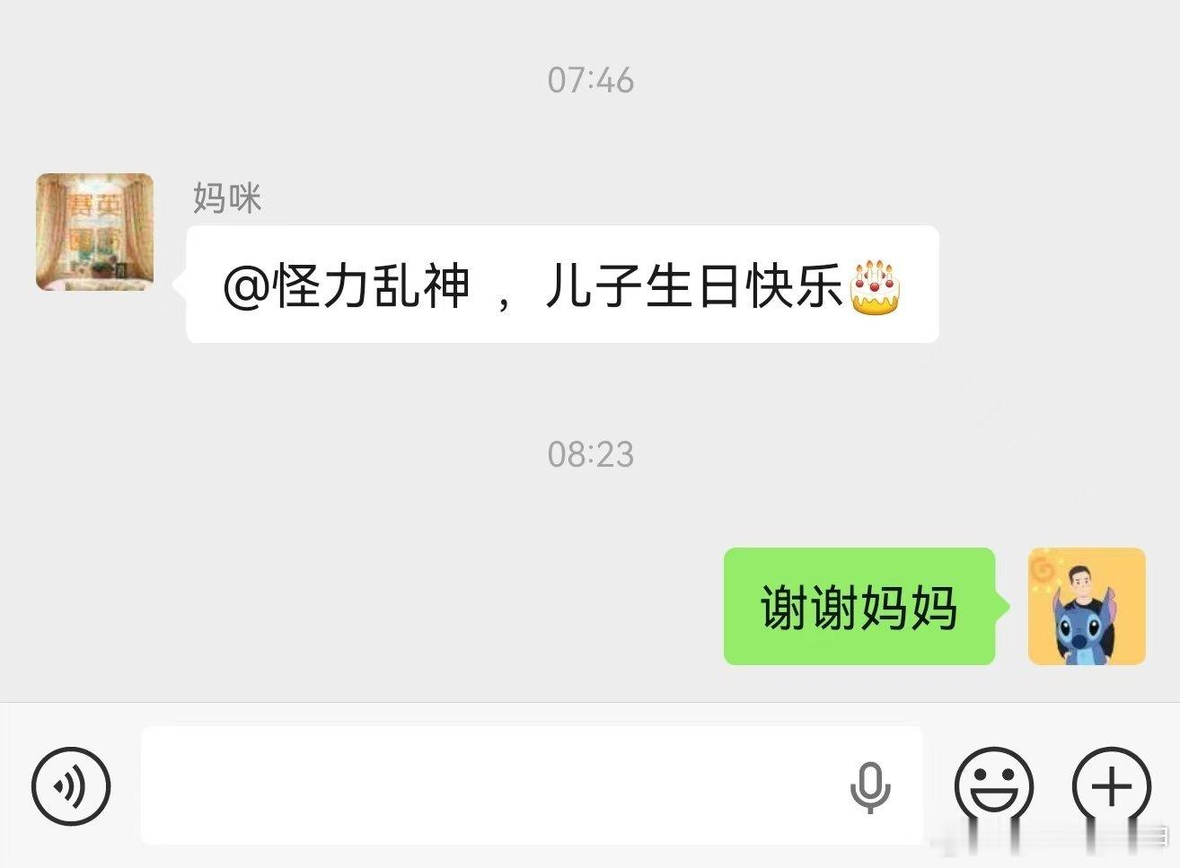 只有妈妈会记得的生日那就mark一下吧 莆田·莆田皇冠假日酒店