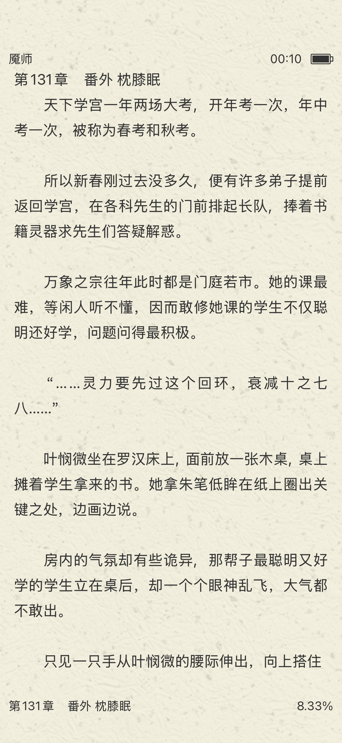 啊啊啊啊啊啊啊啊啊啊啊啊啊啊啊啊啊啊啊啊啊《魇师》新番外！！！！！！！！！！！！