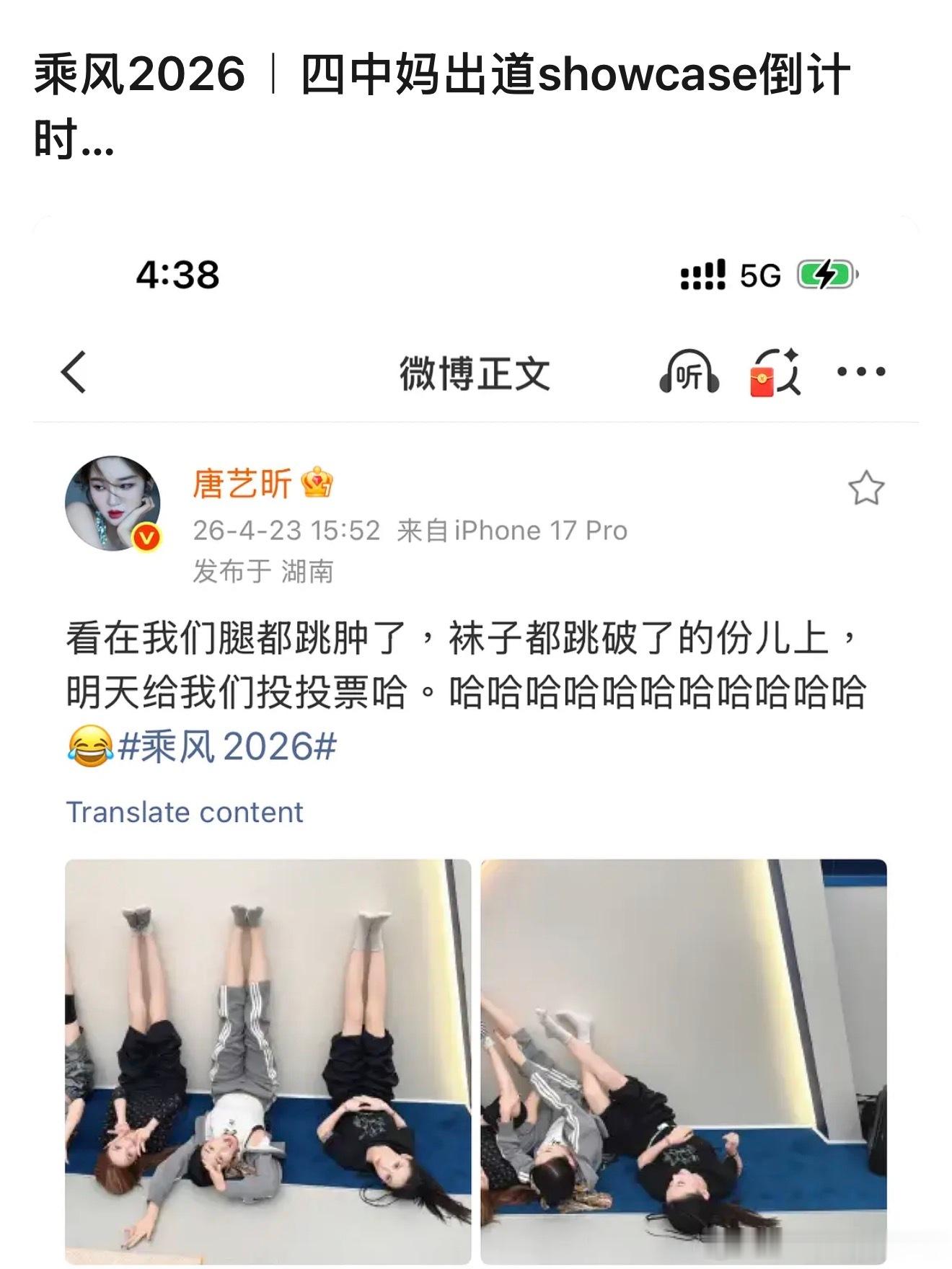 唐艺昕发了四中妈合照四人组同框各有各的魅力，没有四小妈但是我们浪姐有四中妈哈哈，