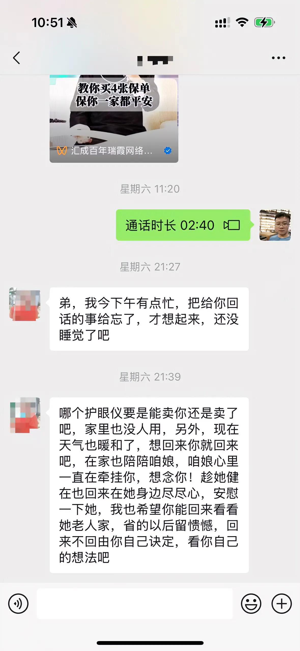 最近我心里一直在纠结这个点：要不要回老家照顾我八十多岁的老母亲？


估计我这一