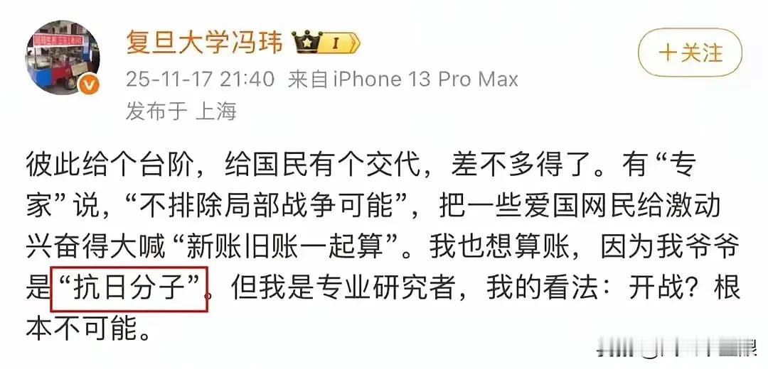 抗日分子？有这么称呼自己爷爷的？应该是抗日志士，一般日本人才说“抗日分子”吧？