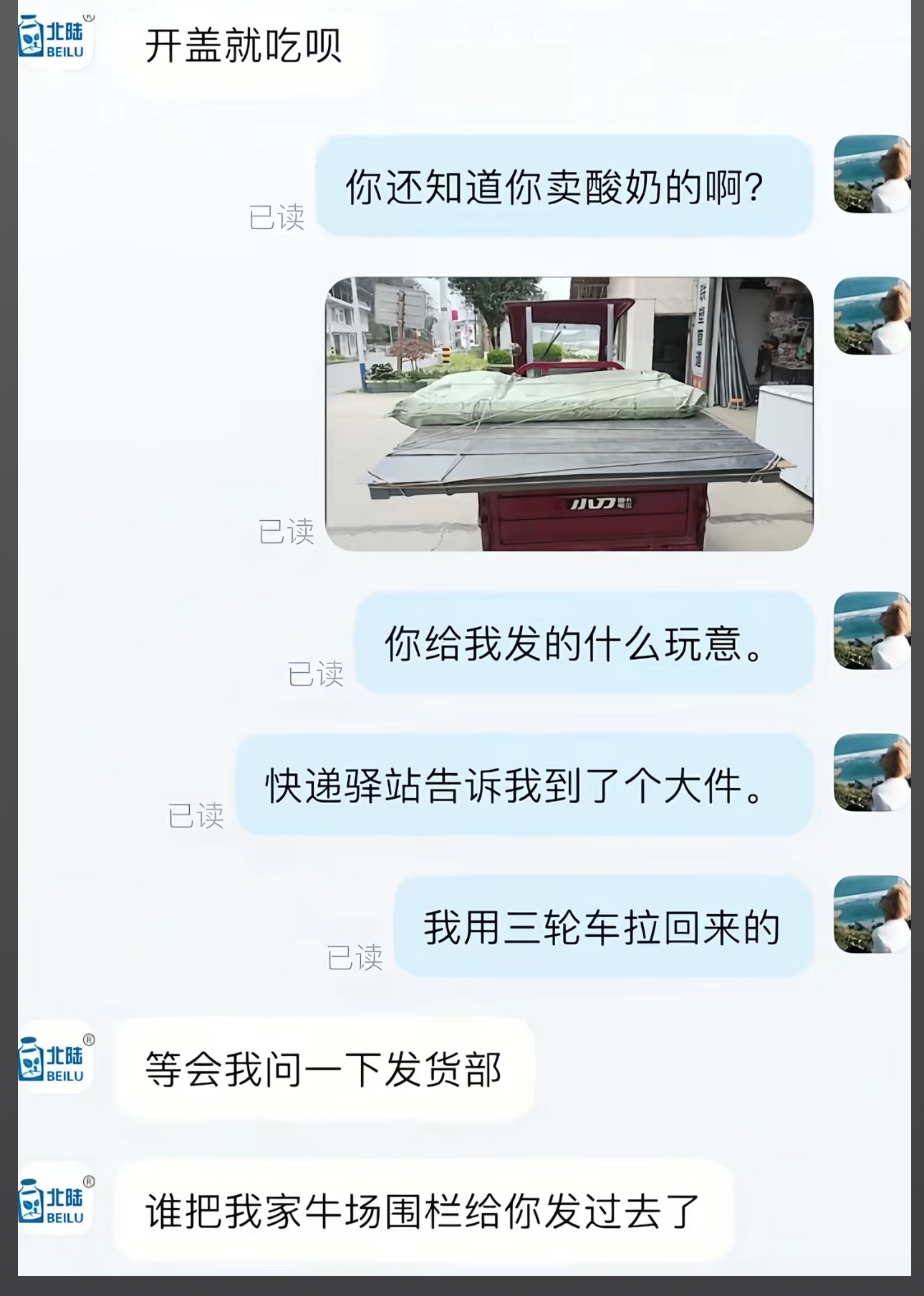 怪不好意思的