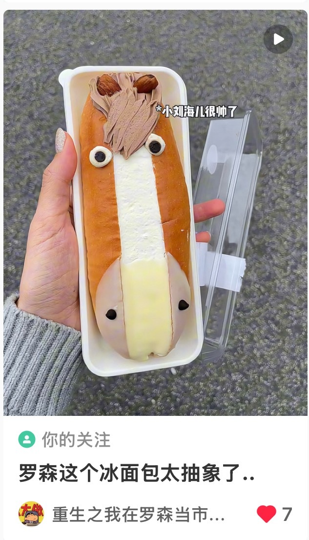 罗森这个才像脸哥吧这个脸也太长了 