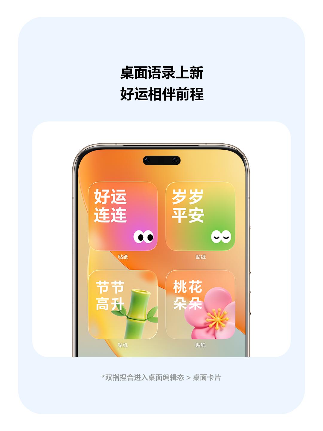 荣耀MagicOS吉祥语录桌面卡片，这个功能我也是蛮喜欢的，属于桌面自定义小组件