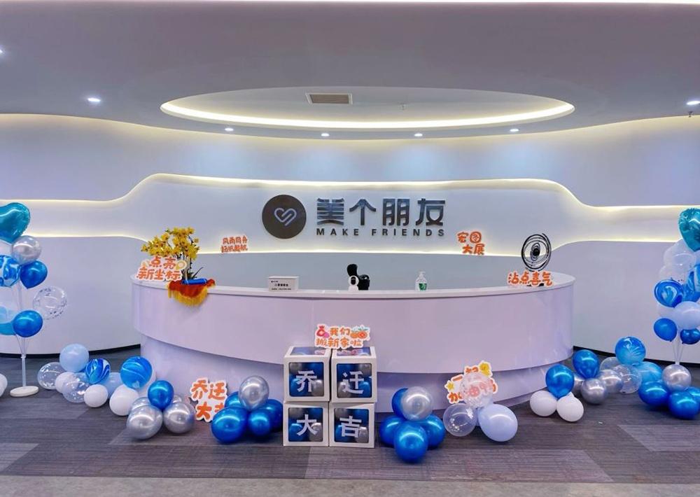 本案被告单位为杭州美个朋友网络科技有限公司，15名被告人包含该公司程序员、财务、